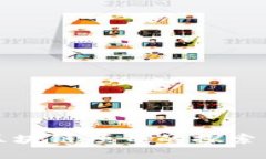 国外明星区块链项目的探索与成功案例