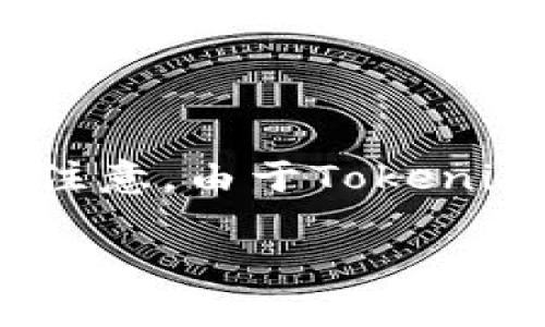 在此，我将为您提供关于如何删除Tokenim身份钱包的详细步骤和常见问题的解答。请注意，由于Tokenim钱包的设计可能会随时间更新，因此以下内容可能会有所变化。以下是您所需的内容。

如何删除Tokenim身份钱包