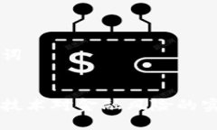 与关键词区块链技术对金融风险的实证分析