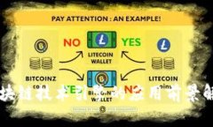 区块链技术引擎的应用前景解析