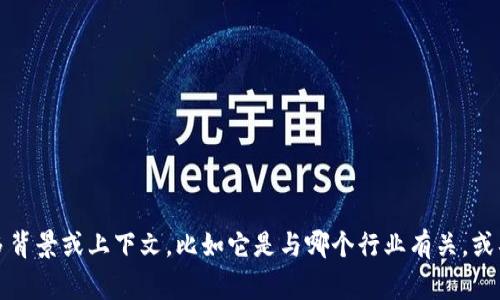 我无法为“tokenim2.01.3.0”提供非常具体的内容，因为这个主题信息量较少。但如果你能提供更多背景或上下文，比如它是与哪个行业有关，或具体是什么产品、服务或概念，我将能更有效地帮助你撰写内容或进行分析。请提供更多的详细信息。