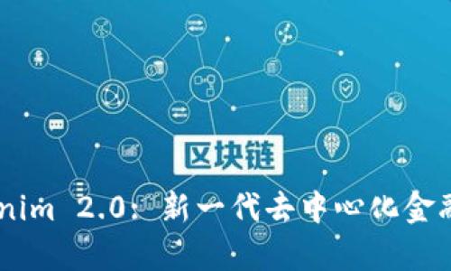 ## Tokenim 2.0: 新一代去中心化金融平台解析