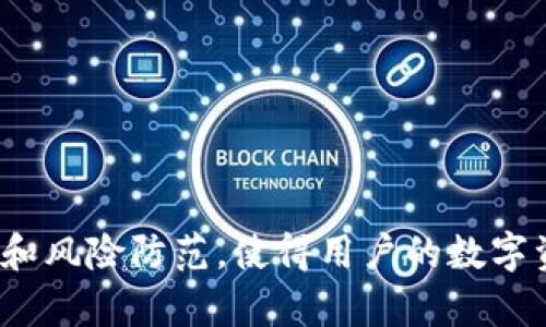    如何在 Tokenim 2.0 钱包中添加 USDT  / 
 guanjianci  Tokenim 2.0, USDT, 加密钱包, 数字货币  /guanjianci 

 在数字货币迅速发展的今天，许多用户纷纷选择使用加密钱包来管理和存储他们的资产。而 Tokenim 2.0 钱包作为一个功能强大的加密钱包，提供了用户友好的界面和一系列安全性功能。在这篇文章中，我们将详细介绍如何在 Tokenim 2.0 钱包中添加 USDT（Tether），包括步骤、注意事项和常见问题解答。

 什么是 USDT? 
 USDT（Tether）是一种基于区块链技术的稳定币，它的价值与美元1:1挂钩。换句话说，不论市场情况如何，1 USDT 始终等于1美元。这种稳定性使得 USDT 成为交易者和投资者在加密货币市场中进行资产转移和避险的一种理想选择。USDT 是在以太坊、TRON、Omni Layer 等多个区块链平台上发行的，从而提高了它的流动性。

 Tokenim 2.0 钱包简介 
 Tokenim 2.0 钱包是一个多功能的数字资产管理工具，支持多种加密货币的存储和交易。钱包的界面直观易用，用户可以轻松查看资产情况，进行交易，同时也有增强的安全性设置来保护用户的货币资产。Tokenim 2.0 支持的币种包括比特币、以太坊、莱特币等，而 USDT 作为一种重要的数字资产，自然也受到广泛支持。

 在 Tokenim 2.0 钱包中添加 USDT 的步骤 
 为了在 Tokenim 2.0 钱包中添加 USDT，用户可以按照以下步骤进行操作：

h4 第一步：下载并安装 Tokenim 2.0 钱包 /h4
 如果用户尚未安装 Tokenim 2.0 钱包，可以从官方网站或应用商店下载相应版本的应用程序。确保下载的是最新版本以获取最好的体验和安全性。

h4 第二步：创建或导入钱包 /h4
 打开应用后，用户可以选择创建新钱包或导入已有钱包。如果是首次使用，则建议选择创建新钱包，并设置强密码以保护资产。

h4 第三步：找到添加资产的选项 /h4
 成功登录后，用户将在主界面上看到“添加资产”或“资产管理”等选项。点击此选项以进入资产管理页面。

h4 第四步：选择 USDT 添加 /h4
 在资产管理页面中，找到“添加 USDT”或搜索 USDT 选项。选择后，钱包将自动识别并显示可添加的 USDT 信息。

h4 第五步：确认添加 /h4
 确认添加 USDT 后，用户会看到相应的资产信息出现在钱包中，用户可以随时查看和管理自己的 USDT 资产。

 注意事项 
 在添加 USDT 的过程中，用户需要注意以下几点：
ul
    li 确保钱包版本是最新的，以避免潜在的安全问题。 /li
    li 使用强密码和双重认证等安全措施来保护自己的钱包。 /li
    li 确认选择正确的链。USDT 可以在不同的区块链上进行交易，不同链的 USDT 不能直接互通。 /li
/ul

 常见问题解答 

h4 问题一：Tokenim 2.0 钱包安全性如何？ /h4
 Tokenim 2.0 钱包采用了一系列的安全性功能来保护用户资产，首先，用户在创建钱包时会设置强密码。此外，钱包具备备份和恢复功能，用户可以在丢失设备后迅速恢复资产。钱包还支持双重认证，以进一步增加账户的安全性。在保持用户便捷性的同时，Tokenim 2.0 对安全性高度重视，为用户提供了安全可靠的环境。

h4 问题二：如何确保 USDT 不会丢失？ /h4
 为了确保 USDT 或其他资产不会丢失，用户应定期备份自己的钱包，并将助记词或私钥保存到安全的位置。切勿分享此信息给不明来源。另外，使用强密码以及启用双重认证也是防止丢失的一种有效措施。通过这些措施，用户可以最大程度地保护自己的资产不被盗取或丢失。

h4 问题三：如何转移 USDT 到其他钱包？ /h4
 用户可以通过 Tokenim 2.0 钱包中的“发送”功能将 USDT 转移至其他地址。输入接收方的地址和转移金额，并确认交易。每次转移时，务必再次检查接收地址的准确性，若地址错误，可能导致资产永久丢失。此外，确保用户在足够的余额支付转账手续费。

h4 问题四：如何购买 USDT？ /h4
 在 Tokenim 2.0 钱包中用户可以通过多种方式购买 USDT，主要包括以下方法：
ul
    li 通过法币购买：一些钱包允许用户使用信用卡、借记卡等支付方式购买 USDT。用户需在钱包中找到购买选项并根据提示完成交易。/li
    li 通过其他数字资产兑换：用户可以用钱包中的其他币种兑换成 USDT。不同钱包的兑换手续费可能有所不同。/li
/ul

 完整了解 Tokenim 2.0 钱包并掌握如何添加 USDT 后，用户可以更加高效地管理自己的资产，随时随地进行数字货币交易和管理。同时，注意安全和风险防范，使得用户的数字资产得到有效保护。