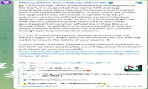   区块链金融的发展趋势解析：颠覆传统金融的力量 / 
 guanjianci 区块链,金融科技,数字货币,去中心化 /guanjianci 

引言
区块链技术自其诞生以来，便以其去中心化、不可篡改、透明等特性，引起了全球金融领域的广泛关注与探索。近年来，伴随金融科技的迅速发展，区块链技术与金融的结合逐渐深入，推动了金融体系的变革和创新。
在此背景下，本文将详细解析区块链金融的发展趋势，探讨其对传统金融的影响，并将围绕相关问题进行深入探讨，以期帮助用户更好地理解这一领域的现状及未来。

区块链金融的发展趋势
区块链金融的发展趋势主要体现在以下几个方面：

h41.去中心化金融（DeFi）的崛起/h4
去中心化金融（Decentralized Finance，简称DeFi）是区块链金融领域中的一个重要趋势。DeFi平台通过智能合约，实现了不依赖于传统金融中介的借贷、交易和资产管理功能。用户可以在DeFi平台上以更低的费率进行交易和融资，同时拥有对自身资产的完全控制权。
截至目前，DeFi的总价值锁定（TVL）已达到数百亿美元，说明这一模式正在受到越来越多用户的青睐。未来，随着技术的进步和用户认知的提高，DeFi将迎来更广泛的应用场景。

h42.数字货币的普及/h4
随着比特币、以太坊等数字货币的持续发展，越来越多的机构和企业开始接受数字货币作为支付手段。各国央行也在积极探索发行中央银行数字货币（CBDC），旨在提升货币政策的灵活性和效率。
数字货币的普及将进一步促进金融市场的透明度，并推动全球支付的安全性和效率。未来，数字货币可能会成为一种主流的支付方式，重塑人们的消费习惯。

h43.金融合规与监管的完善/h4
随着区块链金融的快速发展，金融监管也愈加引起各国政府的关注。在金融创新的背景下，如何有效监管以防止洗钱、欺诈等金融犯罪，已成为各国面临的重大挑战。
未来，区块链金融的发展将更加注重合规性与透明度，技术与政策的结合将成为支持区块链金融的新的驱动力。同时，全球范围内的监管合作也将在一定程度上增强金融系统的安全性。

h44.区块链技术的升级与应用扩展/h4
区块链技术本身也在不断发展与升级。随着技术的进步，二层网络（如闪电网络）、跨链技术等正在逐渐成熟，提升了区块链的扩展性和交易速度。
未来，区块链技术将不仅限于金融领域，其潜在的应用场景还包括供应链、保险、证券等多种产业，使得区块链真正成为一个跨行业的底层技术。

相关问题解析

问题一：DeFi对于传统金融的冲击有哪些？
去中心化金融（DeFi）作为一种新兴的金融模式，其对传统金融的影响是多方面的。DeFi平台通过智能合约的应用，去除了传统金融中介的必要性，使得用户能够以更低的成本进行借贷、交易和资产管理。这对传统银行和金融机构的业务模式提出了挑战。
此外，DeFi还促进了金融服务的无障碍性，让那些在传统金融体系中被忽视的群体，能够参与到金融活动中来，扩大了金融服务的普及范围。这使得传统金融机构需要重新审视其业务模式，并进行创新来应对这一变化。
然而，DeFi也面临着一些风险和挑战，如智能合约的安全性、流动性问题以及用户资产的保护等。随着DeFi生态的不断完善和规范化，未来或将进一步推动传统金融体系的变革。

问题二：数字货币的未来发展趋势如何？
数字货币的未来发展趋势主要包括以下几个方面：
首先，数字货币将进一步得到广泛的认可和应用。越来越多的企业和商家开始接受数字货币作为支付手段，而各国央行数字货币的推出也将推动数字货币的普及。
其次，在技术层面，数字货币将不断提升其交易速度和安全性。例如，第二层解决方案和跨链技术的发展，将改善数字货币的扩展性和互操作性。
最后，数字货币的发展将加强合规与监管。随着各国政府对数字货币监管的加强，数字货币的合规性将成为确保其可持续发展的重要基础。

问题三：区块链金融的合规与监管挑战在哪里？
区块链金融的合规与监管面临多个挑战：
首先，区块链技术的去中心化特性使得监管机构难以全面掌握交易行为和用户身份，这为监管带来了困难。
其次，快速发展的DeFi生态使得现有的法规和政策难以跟上创新的步伐，如何在确保创新与合规之间取得平衡是一个重大挑战。
此外，区块链行业还面临着法律责任不明确、跨国监管协调难等问题。未来，监管机构需要针对区块链金融的特点，制定相应的监管框架以应对这些挑战。

问题四：未来区块链技术的应用场景有哪些潜力？
区块链技术的潜力不仅仅局限于金融领域，其应用场景涵盖多个行业，包括：
在供应链管理中，区块链可以用于数据的透明共享，确保商品的来源和流通信息的真实性，提高供应链的效率。
在医疗行业，区块链可以用于患者数据的安全存储与共享，提升医疗服务的质量与效率。
在知识产权保护方面，区块链能够记录创作的时间和所有权，打击盗版和侵权行为。
最后，在政务服务中，区块链可以提升政府服务的透明度和效率，增强行政过程的可信度。

结论
综上所述，区块链金融正处于快速发展之中，其对传统金融的冲击、数字货币的普及、合规监管的需求及技术的持续进步，都将深刻影响金融行业的未来。随着区块链技术的不断革新和应用场景的扩展，可以预见，未来的金融生态将更加开放、高效和透明。
此时此刻，我们正站在区块链金融发展的浪潮之巅，未来的挑战与机遇并存，如何把握这场变革，决定了无数个体和企业的未来方向。