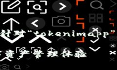 为了帮助您进行  推广，这里有一个针对“token