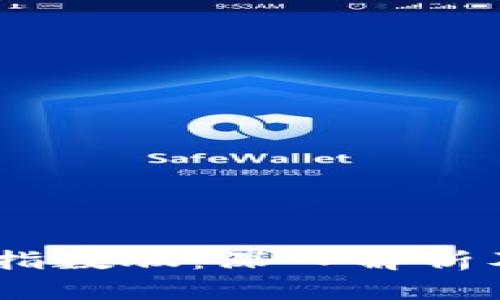 区块链50指数股：深入解析及最新动态