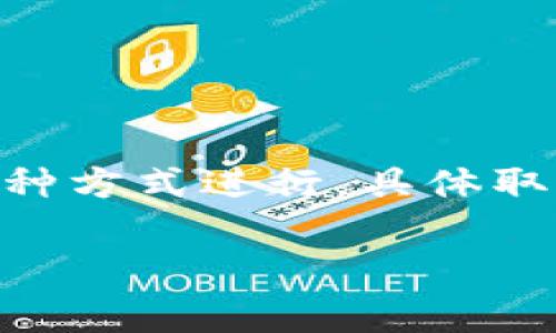 存放BTB（即Block Trade Blockchain，通常指一种数字资产或代币），可以通过以下几种方式进行，具体取决于你的需求和安全性考量。下面将详细介绍几种常见的存储方法以及相关注意事项。

### 如何安全存放BTB代币及其最佳实践