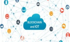 区块链赋能金融高质量发展：重构信任与效率的