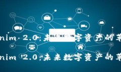 探索Tokenim 2.0：未来数字资产的革新与应用探索