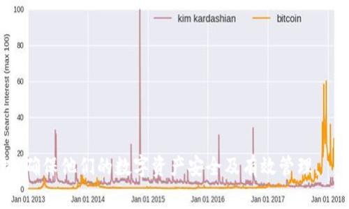 jiaotiTokenim 2.0钱包地址能否注销？全面解析及常见问题解答/jiaoti
Tokenim，钱包地址，注销，数字货币/guanjianci

在当今数字经济时代，钱包地址作为数字货币存储与转账的重要工具，其管理与使用变得愈发重要。Tokenim 2.0是一个新兴的数字货币钱包平台，提供了多种便捷功能，用户可以在平台上管理多种数字资产。随着用户的使用以及对隐私安全的关注，很多用户开始思考：Tokenim 2.0钱包地址是否可以注销？这个问题不仅关系到用户对个人信息的管理，还涉及数字资产的安全性与可控性。本文将全面探讨这一问题，深入分析Tokenim 2.0钱包地址注销的条件、流程，以及可能产生的后果，帮助用户更好地理解和管理自己的数字资产。

Tokenim 2.0钱包地址的基本概念
Tokenim 2.0钱包是一个多功能的数字货币钱包，支持多种主流数字资产存储与交易。用户在完成注册后，将获得一个唯一的钱包地址，所有的数字资产都会以此地址进行管理。Tokens在数字货币的世界中是至关重要的，它们代表着用户的价值资产。

如果钱包地址不能注销，会产生哪些问题？
虽然在Tokenim 2.0中，很多用户会希望注销他们的钱包地址，但实际上，大多数数字货币钱包并不提供注销功能。这主要是由于区块链技术的去中心化特性，所有交易记录和地址一旦生成，就会被永久保存。这意味着，钱包地址的注销不仅涉及到用户的个人选择，还牵扯到区块链的功能和特性。

1. **隐私问题**：许多用户担心自己钱包地址的隐私泄露，尤其是在参与公共交易或社交活动时，钱包地址可能会被公开。如果无法注销，用户需要找寻其他保护隐私的方式，比如使用新地址来进行交易。  
2. **安全问题**：如果用户的Tokenim 2.0钱包地址遭到黑客攻击，可能会导致资产损失，而无法注销钱包地址意味着用户无法保护自己曾存在的资产。因此，建立安全措施是非常重要的。  
3. **使用不便**：随着时间的推移，用户可能忘记自己的钱包地址，或者出于其他原因已经不再希望使用该地址，而无法注销将会导致管理上的不便。

Tokenim 2.0钱包地址注销流程的可行性分析
虽然Tokenim 2.0目前并没有提供直接的注销功能，但用户可以通过以下几种方式处理自己不再使用的钱包地址：

1. **新钱包地址的生成**：用户如果希望更改钱包地址，可以选择生成新的钱包地址。大多数数字货币钱包会允许用户多次生成地址，用户可以将新生成的地址作为主要使用的地址，而将旧地址搁置。  
2. **资产转移**：如果用户不再使用某一钱包地址，可以将该地址的资产转移到新的地址。转移后，原来的钱包地址上的资产将会归零，用户也就可以在一定程度上“抛弃”这个地址。  
3. **查阅历史交易**：虽然无法注销，但通过区块链探索工具，用户仍然可以查看以前与这个钱包地址有关的交易记录。这对于资产管理和了解自己交易历史都是非常有帮助的。

用户在使用Tokenim 2.0时常见的问题
在使用Tokenim 2.0钱包的过程中，用户会遇到各种各样的问题。以下是一些常见问题的详细解析：

问题一：如何保护我的Tokenim 2.0钱包地址安全？
保护钱包地址安全是每位用户的基本责任，以下是一些建议来确保您的Tokenim 2.0钱包的安全性：

1. **启用双重验证**：Tokenim 2.0支持双重验证功能，用户应确保在设置中找出并启用此功能。这样任何登录尝试都会同时需要输入一个额外的验证码，这为您的钱包增加了一层安全屏障。  
2. **定期更换密码**：用户应定期更换Tokenim 2.0的登录密码，且密码应包含字母、数字及符号的组合，达到一定复杂性。避免使用轻易被猜测的密码，以保护账户不被他人入侵。  
3. **定期检查交易记录**：在Tokenim 2.0界面中，用户可以随时检查自己的交易记录，如果发现任何异常交易，应该立刻更改密码并联系支持团队进行解决。

问题二：Tokenim 2.0钱包的交易手续费如何计算？
在使用Tokenim 2.0钱包进行交易时，用户可能会关注到交易手续费的问题。以下是手续费计算的几个关键因素：

1. **网络拥堵情况**：手续费的计算通常和网络的拥堵情况有关。当网络出现高流量时，手续费会相应提高；反之，当网络流量低时，手续费则会降低。  
2. **转账金额大小**：有时手续费可能和转账金额的大小有关。在某些情况下，大额转账可能会享有更低的手续费，而小额转账手续费可能会比率更高。  
3. **选择的交易类型**：Tokenim 2.0可能会提供不同类型的交易选项，例如快速交易和普通交易。快速交易通常需要支付更高的手续费，而普通交易的手续费则相对较低。

问题三：Tokenim 2.0钱包支持哪些类型的数字货币？
Tokenim 2.0钱包的多元化支持对于用户来说非常重要，以下是该平台支持的一部分数字货币：

1. **比特币（BTC）**：作为第一个去中心化的数字货币，比特币一直在全球范围内占据重要位置，Tokenim 2.0支持用户交易、存储和转账BTC。  
2. **以太坊（ETH）**：作为智能合约平台的代表，以太坊在DeFi领域拥有广泛的应用，Tokenim 2.0钱包用户同样可以便捷地管理ETH。  
3. **莱特币（LTC）**：莱特币作为比特币的“轻量级”版本，Tokenim 2.0也支持用户进行相关管理。  
4. **其他数字资产**：除了比特币和以太坊，Tokenim 2.0钱包还支持多种其他数字货币，具体支持的种类可以在平台的官方网站上查看。

问题四：如果我忘记Tokenim 2.0的账户密码该怎么处理？
遗忘密码是很多用户在使用Tokenim 2.0钱包过程中常见的一个问题，处理此类问题的步骤如下：

1. **使用找回密码功能**：Tokenim 2.0提供了找回密码的功能，用户需要在登录界面点击“忘记密码”，随后系统会指引您通过注册时绑定的邮箱或手机号码进行身份验证。  
2. **邮箱确认**：一旦用户发起了找回密码的请求，Tokenim 2.0将会向用户所绑定的邮箱发送一封确认邮件。用户需根据邮件中的指引进行下一步操作。  
3. **重设密码**：在身份验证成功后，用户将被引导设置新的密码，并应确保新密码强度足够高，以加强账户安全性。

总体而言，Tokenim 2.0钱包提供了多种便捷的功能，尽管其钱包地址无法直接注销，用户仍然可以通过生成新地址及转移资产等方式来管理自己的账户。通过上述问题解答与详细解析，相信可以帮助更多用户更好地理解和使用Tokenim 2.0钱包，确保他们的数字资产安全及有效管理。