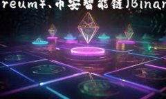 要将 FILE 放到 Tokenim 2.0 钱包中，您应该了解关于