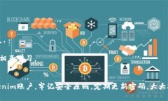   Tokenim更换密码的详细指南 /  guanjianci Tokenim, 更