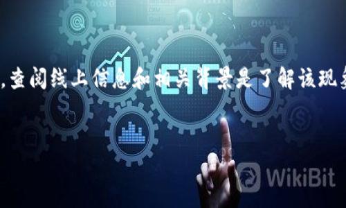 关于“tokenim会官网跑路吗？”这个问题，让我们深入探讨一下。首先，查阅线上信息和相关背景是了解该现象的重要一步。以下是我为此主题准备的、关键词，以及详细介绍内容。


Tokenim会官网跑路风险分析与预警