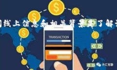 关于“tokenim会官网跑路吗？”这个问题，让我们