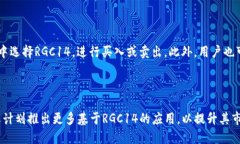 RGC14是Tokenim平台上推出的一种数字货币。Tokenim是