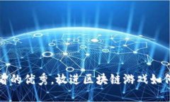 思考一个推广并且便于用户查看的优秀，放进区