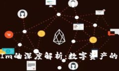 火币网与TokenIm的深度解析：数字资产的安全与便